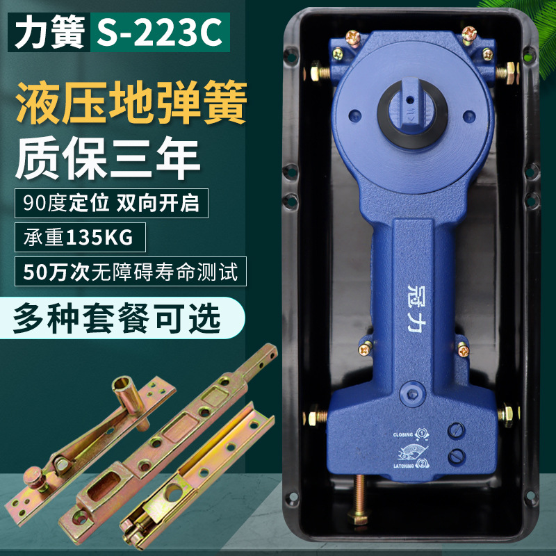 S-223C有框无框玻璃门地弹璜液压缓冲135kg地弹簧五金配件