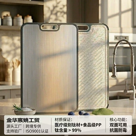 砧板、菜板;磨刀器/石/棒;保鲜盒、饭盒