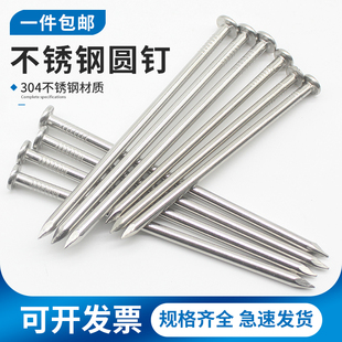 304 stainless steel round nail steel nail woodworking round nail cement nail element nail nail floor nail lengthening 0.5-8 inches