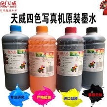 ����750īˮ��ɫ��īˮ����750īˮ����750 760��īˮ