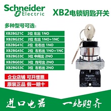 ʩ�͵�Կ�׿��� XB2BG21C 2��3�������Ը�λԿ����ťXB2BG33C