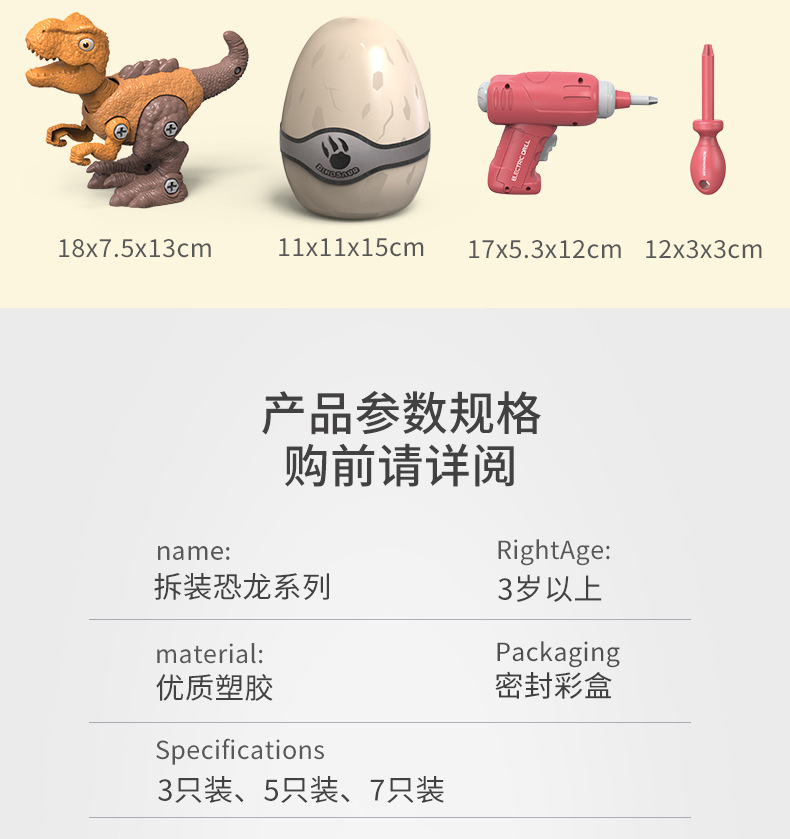 恐龙详情中文_14