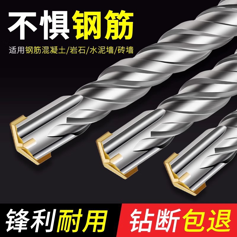 钨钢十字加长110-1000mm冲击钻电锤钻头混凝土穿墙过墙方柄圆批发