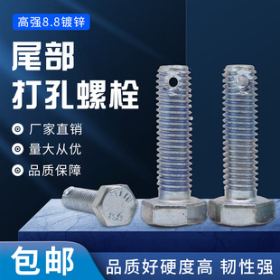 �ߏ���8.8��\β����׎�����˨�_���N���U����˨���׾o�̼��ݽz