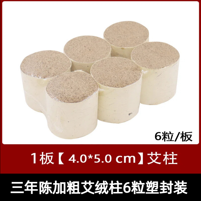 Moxa Sticks Ai Zhu 3-Year Aged Moxibustion Columns 4cm x 5cm for Home Spa Warming Use 6 Per Pack preparation