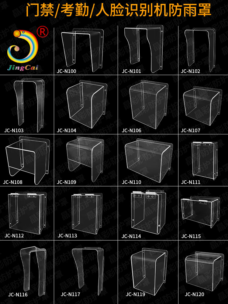 大号一体机防雨罩户外门禁防水罩室外防水盒人脸识别机挡雨防护罩