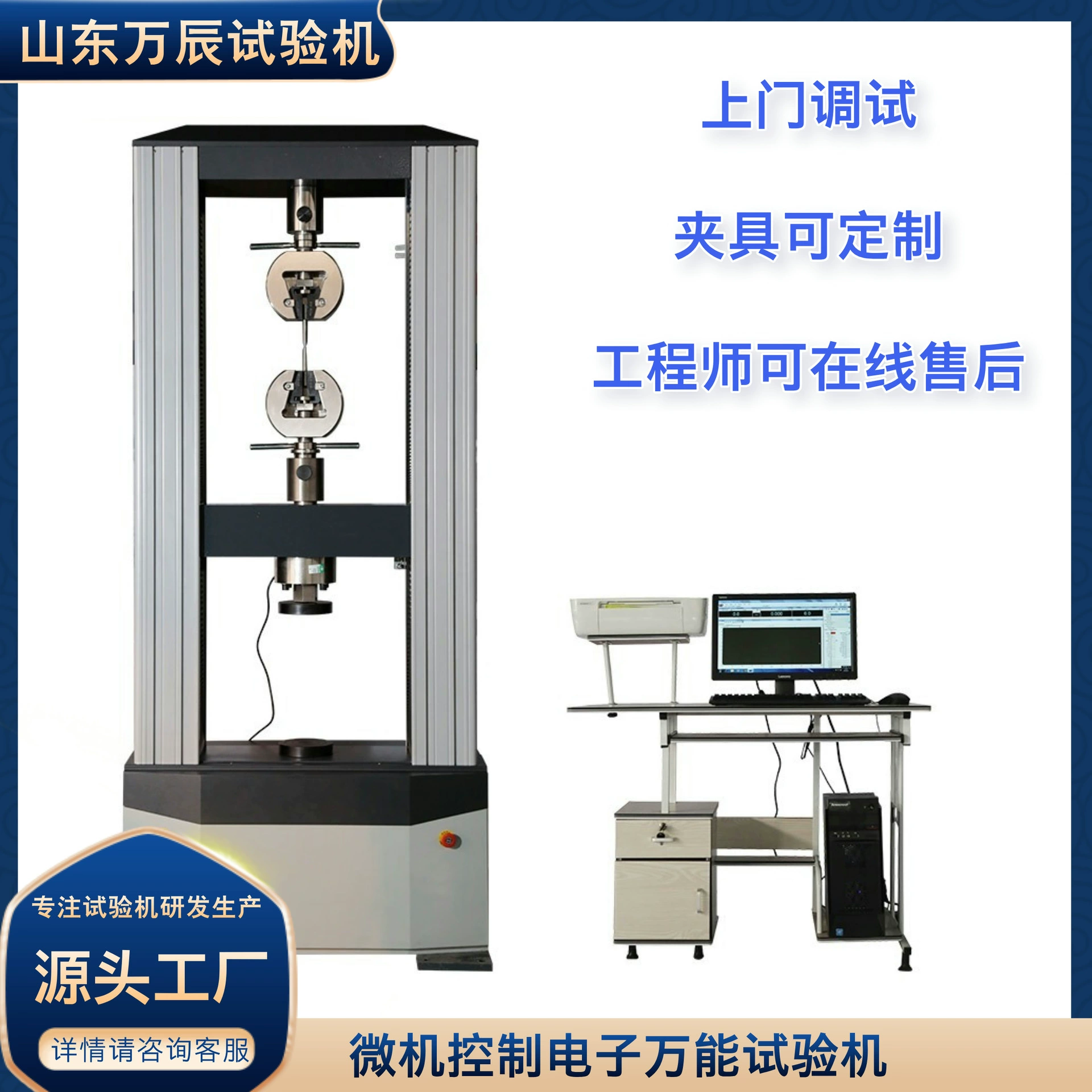 Электронная универсальная испытательная машина, 30-тонная машина для испытания на растяжку из закаленного стекла, машина для испытания на эластичный модуль