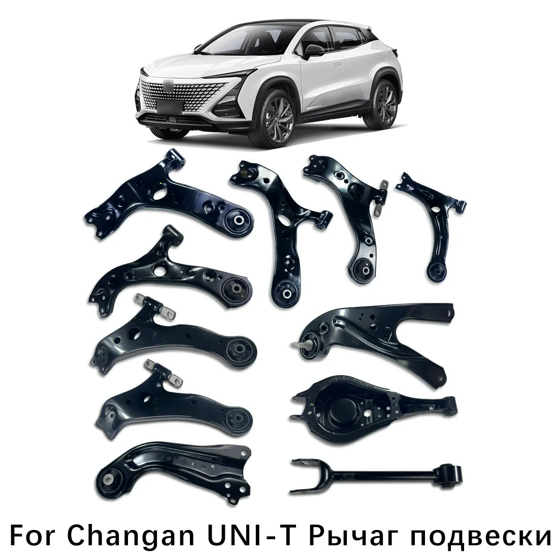 [ For Changan CS95 Рычаг подвески]