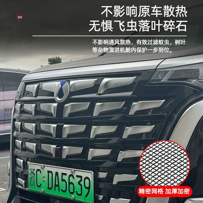 Suitable for 26 models of Automobile anti-insect net