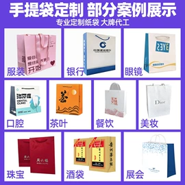 纸袋;无纺布袋;纸盒