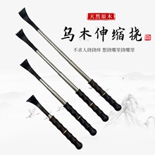 乌木伸缩杆挠挠痒紫光檀老头乐多功能抓背轻便老人用品挠痒扒E18