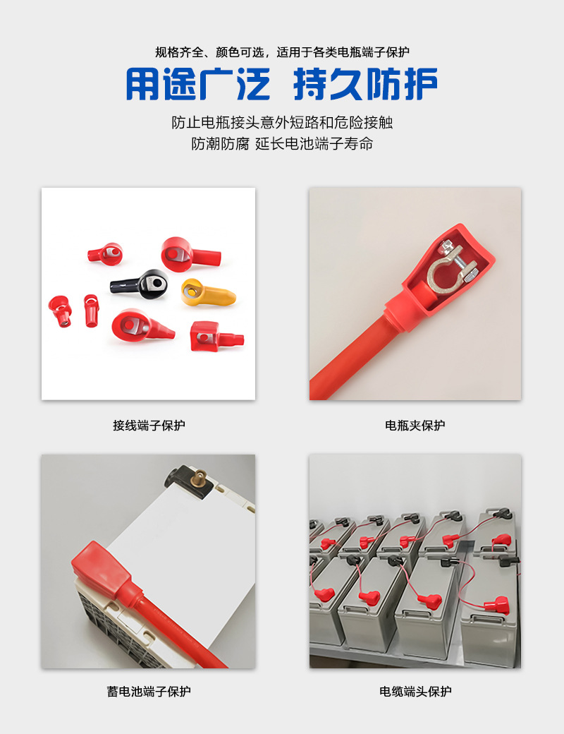 PVC电池端子护套 蓄电池烟斗护套-人禾电子