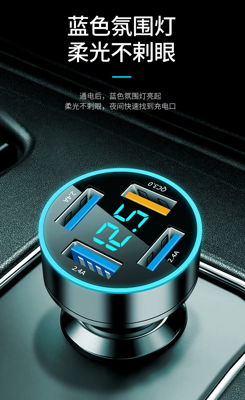 Car charger fast charge cigarette lighter multi-port one-on-four 66W super fast charge with digital display car converter