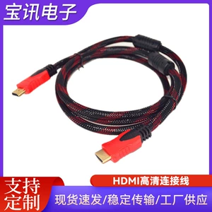 [hdmi高清线1.5米--30米HDMI线音视频线1.4版电脑连接线HDMI高清线]