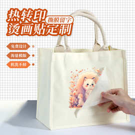 热转印布料帆布包手提袋logo转印贴纸衣服标签贴来图定制