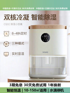 Dehumidifier Household Dehumidifier Silent Moisture Absorption Bathroom Air Basement Drying Back to the South Small Moisture Absorber
