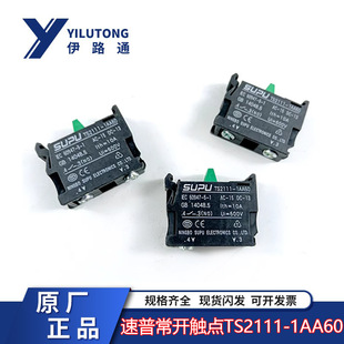 SUP NO normally open button contact Mitsubishi elevator TS2111-1AA60 emergency stop switch contact