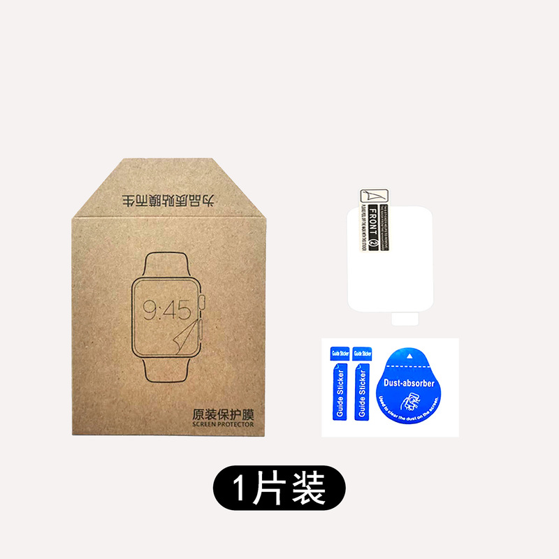 赤米腕時計5保護フィルムRedmi Watch5全画面フィルムカバー熱曲げ水凝固高精細フィルムを適用する|undefined
