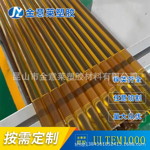 ����ʿ�IPEI��������̖ULTEM1000 ����ɫ���o�2300���