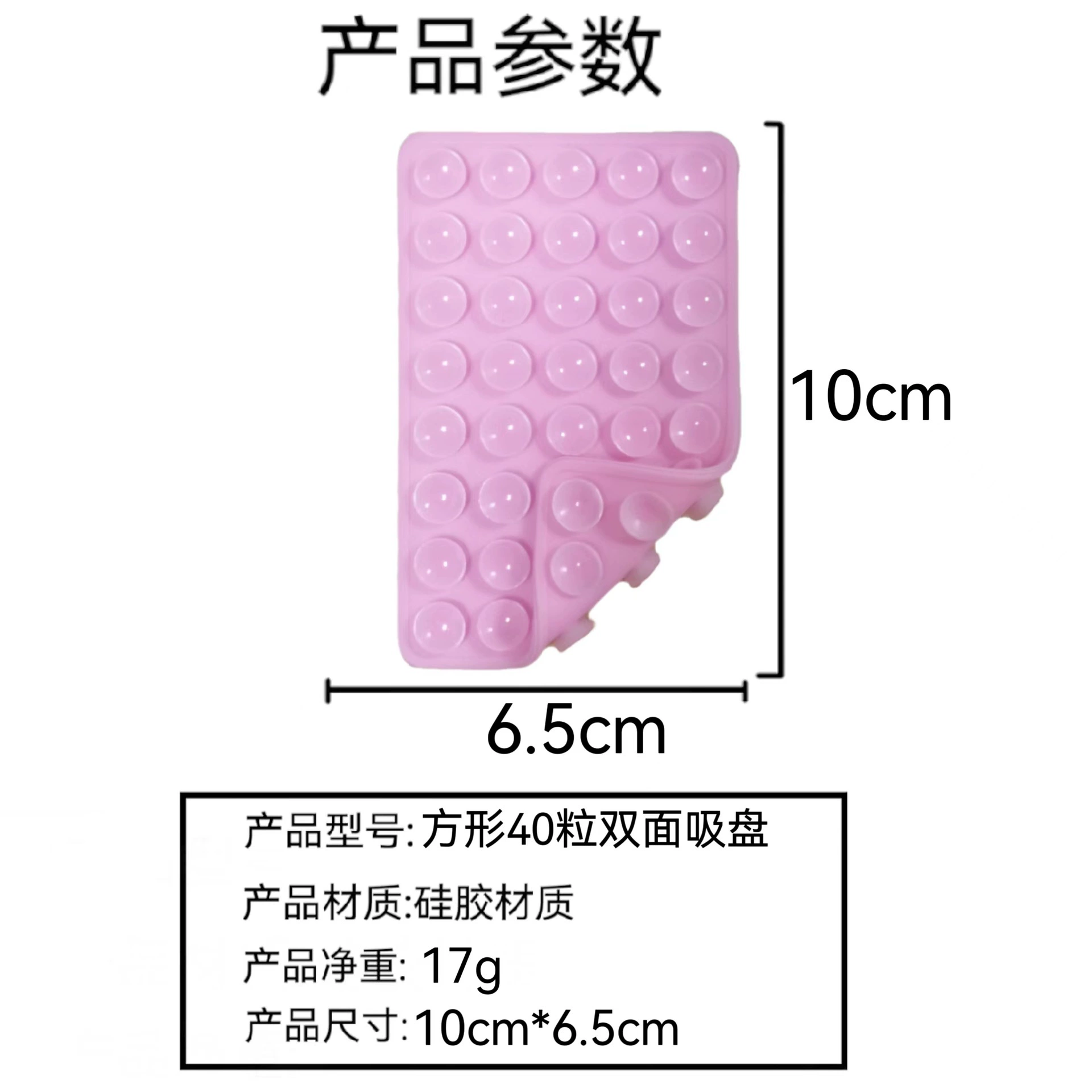 Multifunctional silicone double-sided square self-adhesive non-slip mobile phone, 40