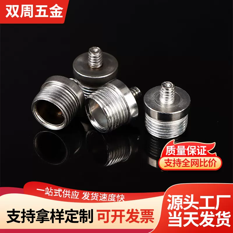 灯饰五金配件6分转1/4转接头落地灯车牙铁管接头灯饰配件单边接头