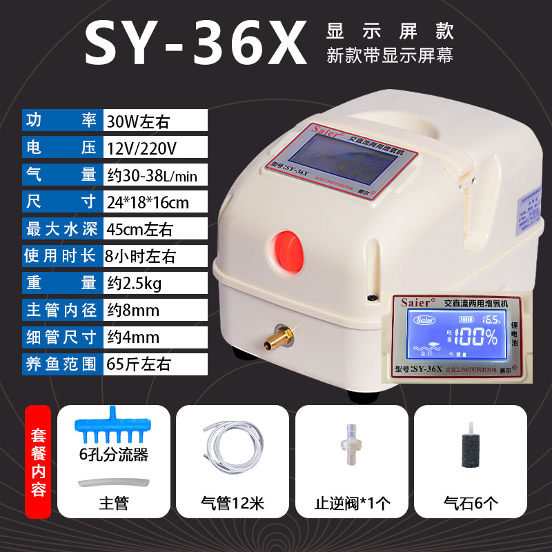 리튬 배터리 SY-36X-6 구멍 업그레이드-65kg 물고기-액세서리 보내기
