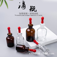 卸売り30ml 60ml 125mlガラス滴瓶透明茶色フロスト滴管茶色実験医薬試薬瓶
