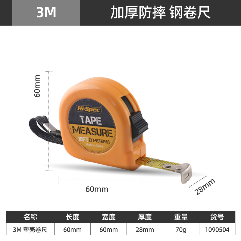 3MX16mm 줄자 hispec 상표