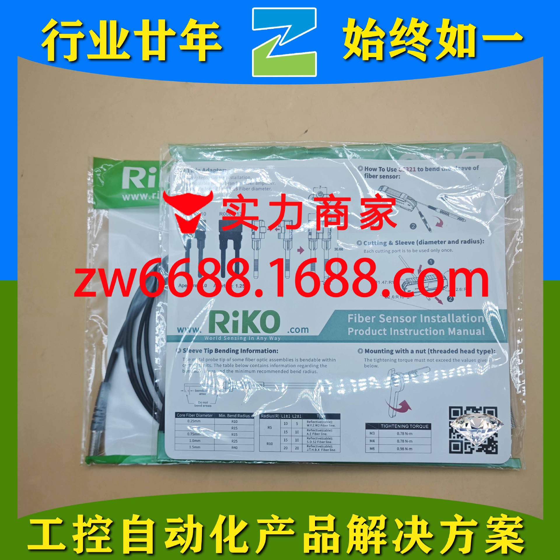 力科 PR-610-B1 RIKO  光纤传感器