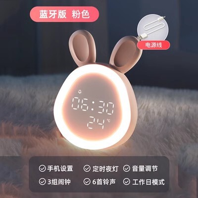 かわいい時間のウサギの丸いウサギのデジタル目覚まし時計の夜の明かりの学生の寮の夜の明かりの漫画のベッドの頭の静音の時計の目覚まし時計の目覚まし時計|undefined
