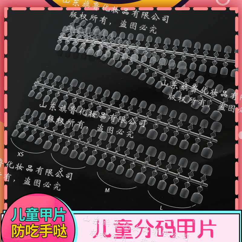 Mini children's nail piece XS/S/M/L special non-grinding ultra-thin seamless scrub nail nail extension