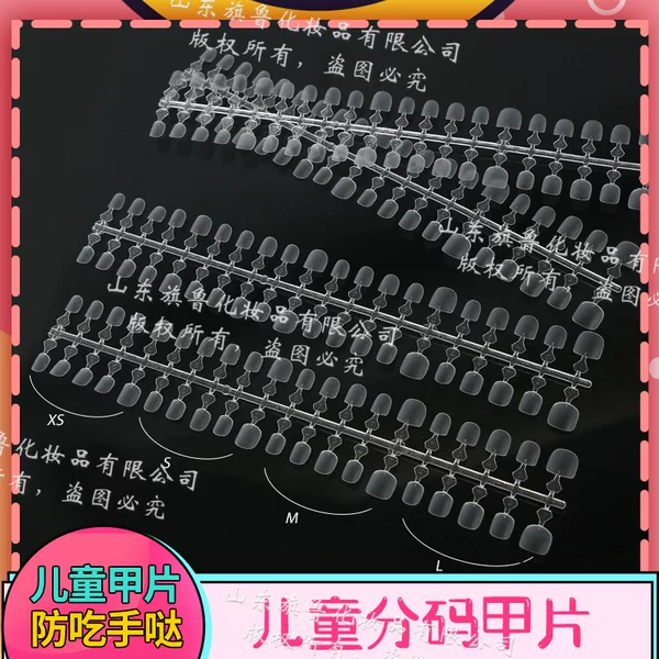 Mini children's nail piece XS/S/M/L special non-grinding ultra-thin seamless scrub nail nail extension