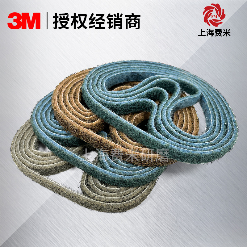 3m进口抗拉伸尼龙砂带10x330mm金属表面处理抛光拉丝砂带厂家现货