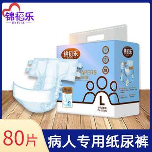 Jinfule adult diapers diapers for female elderly men large size L-size elderly patients pregnant women menstrual period