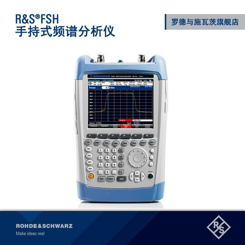 罗德与施瓦茨RS FSH手持式频谱分析仪 9kHz-3.6/8/13.6/20GHz频率