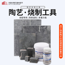 百陶会陶艺烧窑工具电窑炉配件棚板窑具碳化硅耐高温硼板破垒德株