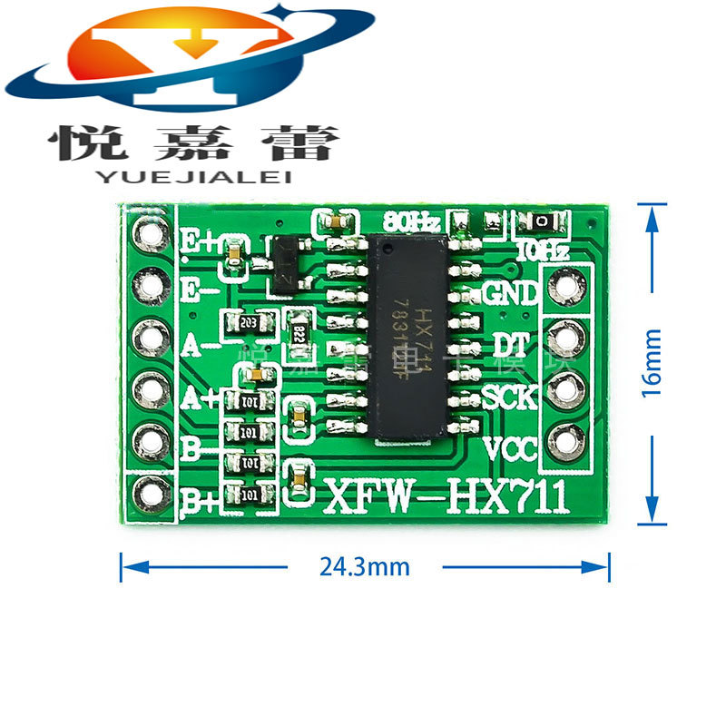 HX711模块/称重传感器专用24位精度AD模块 压力传感器