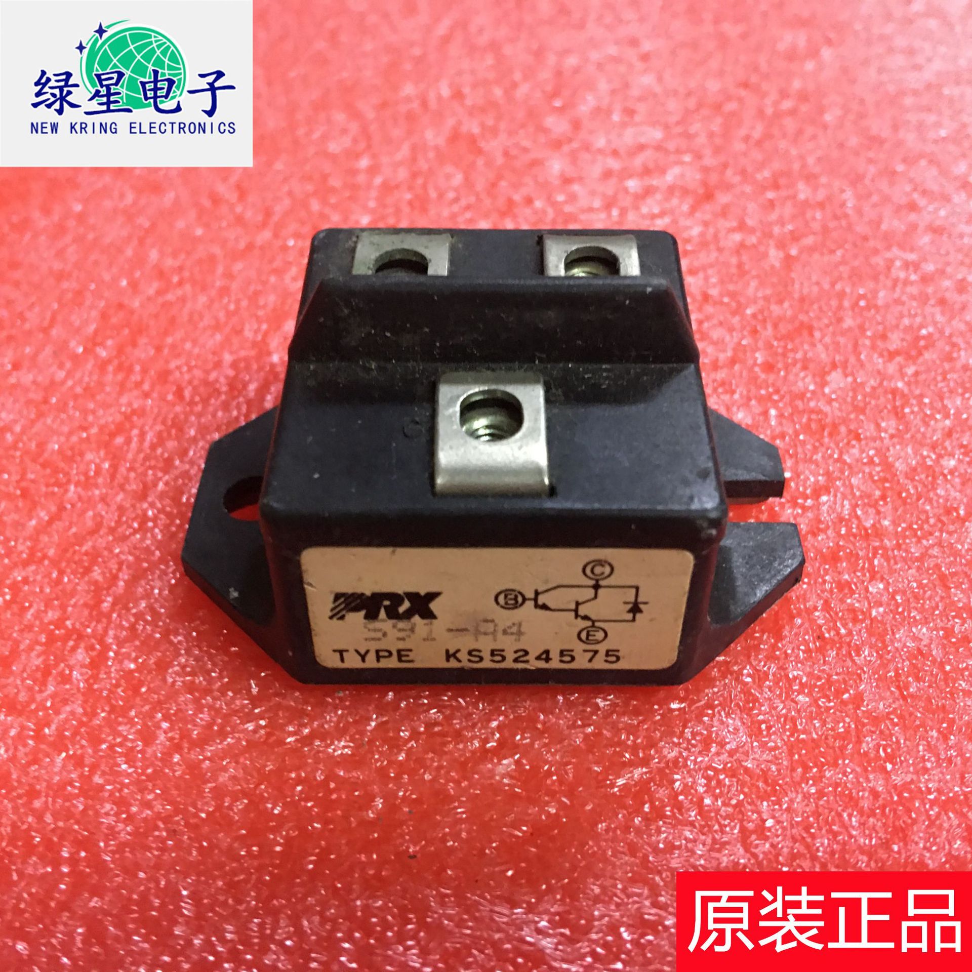 KS524575原装拆机模块 测试好 可翻新 现货价优 可按需订购可开票