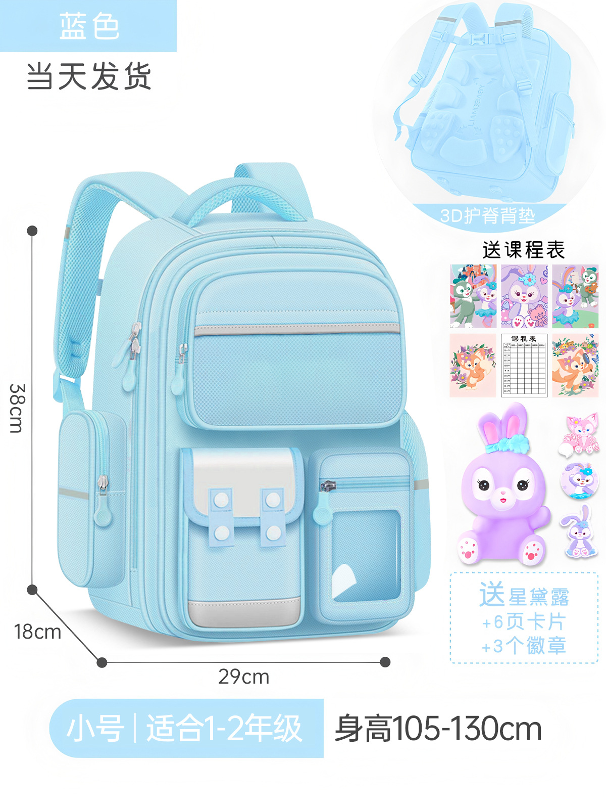 2025 nuevo estilo escuela primaria primer grado cuatro niñas mochilas escolares de tres a seis niñas niños niñas ligeras niñas mochila