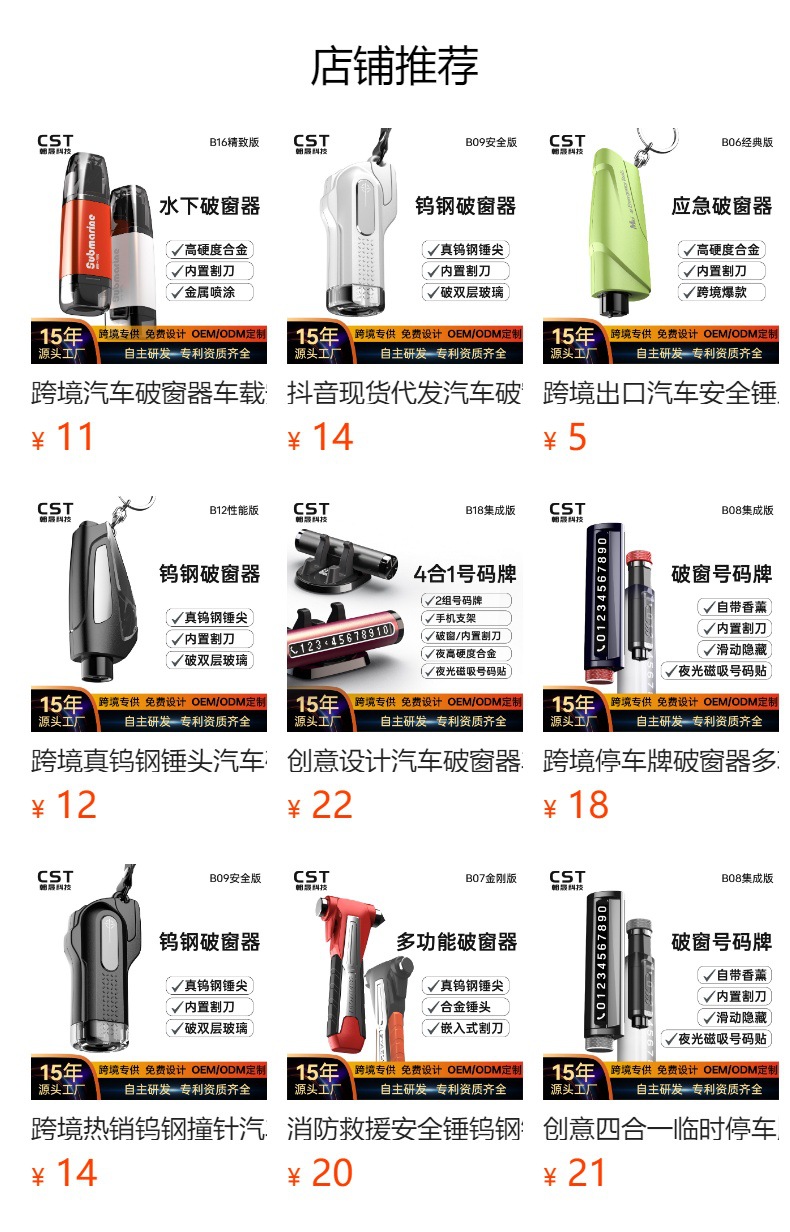 New Multifunctional Car Window Breaker, Portable Mini Safety Hammer, Emergency Escape Rope Cutter, Cross-Border Automotive Supplies