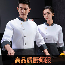 新款餐饮厨师工作服长袖秋冬装男女大码套装餐厅饭店厨房制服加大