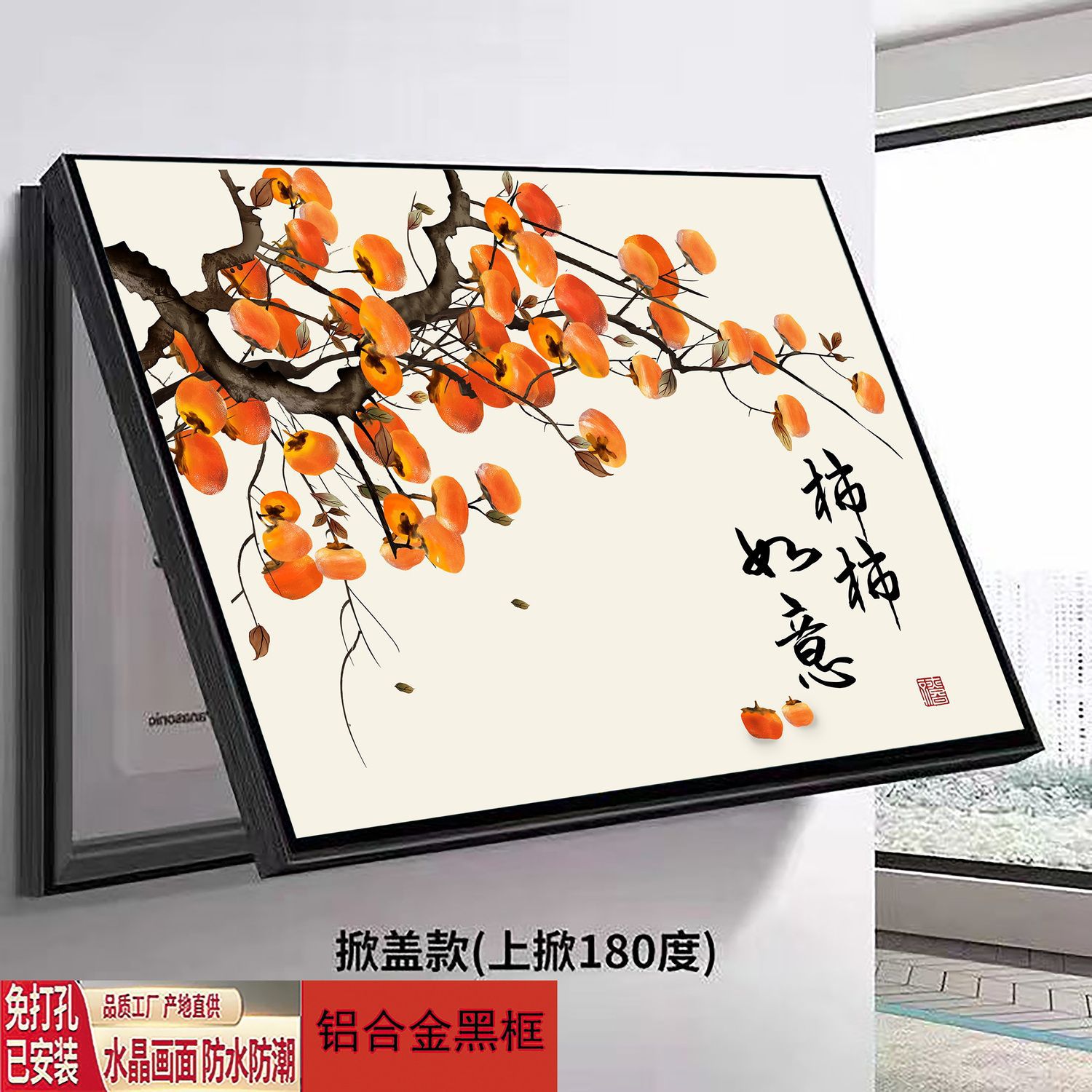 New Chinese-Style Decorative Painting for Electric Meter Box Cover, No-Drill Power Distribution Box Cover, Hanging Painting for Electric Switch, Dining Room Painting, Living Room Painting