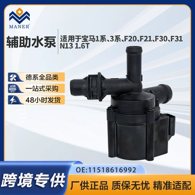 11518616992 Electronic auxiliary water pump suitable for BMW 1 Series 3 Series F20 F30 N13 1.6T
