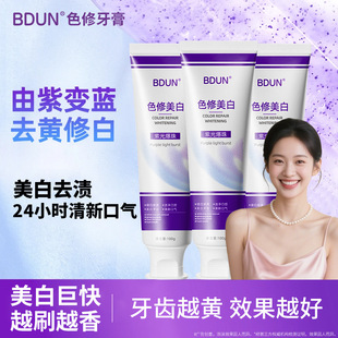Color Correction Whitening Toothpaste Best-Selling List First Wholesale Probiotic Fresh Breath Popping Toothpaste to Remove Yellowing and Bad Breath