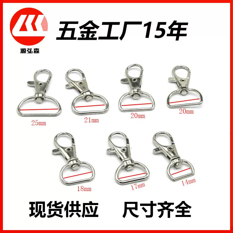 锌合金鱼嘴扣狗扣 吊绳配件宠物扣 diy钥匙挂扣箱包电镀鱼眼扣