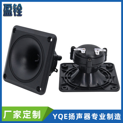 批发3.5寸方形压电高音喇叭88x88mm燕子屋农场养燕扬声器音箱配件