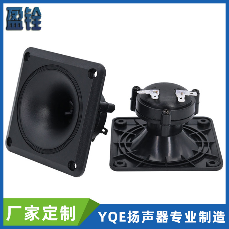 批发3.5寸方形压电高音喇叭88x88mm燕子屋农场养燕扬声器音箱配件