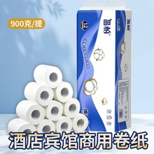 卷筒纸实惠装卫生手纸商用卫生间厕所空心卷纸酒店宾馆厕纸大量批