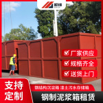 钢制泥浆箱加厚焊接工地沉淀池污水处理周转箱工程泥浆存储箱凭租
