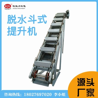 佛山凯佳力中煤钙镁磷肥链条斗式提升机 选煤厂专用T型脱水提升机